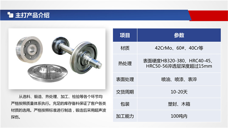 起重機車輪|鍛造車輪|軌道輪|行車輪|車輪鍛件 起重機車輪|鍛造車輪|軌道輪|行車輪|車輪鍛件